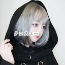 自然 ウィッグ ボブ フルウィッグ new ショート グラデーション カール ツートン ミディアム ウイッグ かつら コスプレ