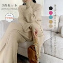 3点セット ニット セットアップ レディース 秋 冬 カーディガン ニット ワイドパンツ セーター ニットカーディガン ロング丈 長袖 春 秋 冬 ゆったり 大きいサイズ 体型カバー 着痩せ シンプル カジュアル 女性らしい きれいめ お洒落