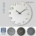 掛け時計 おしゃれ 壁掛け時計 デジタル 静音 北欧 シンプル 大きい 35CM 大型 静音 時計 見やすい インテリア ウォールクロック お洒落 装飾 非電波