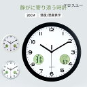 北欧 おしゃれ 壁掛け時計 時計 壁掛け 壁飾り 音無し 静音 見やすい 非電波 シンプル インテリア 温度 湿度表示 デジタル アナログ プレゼント 引越し ...
