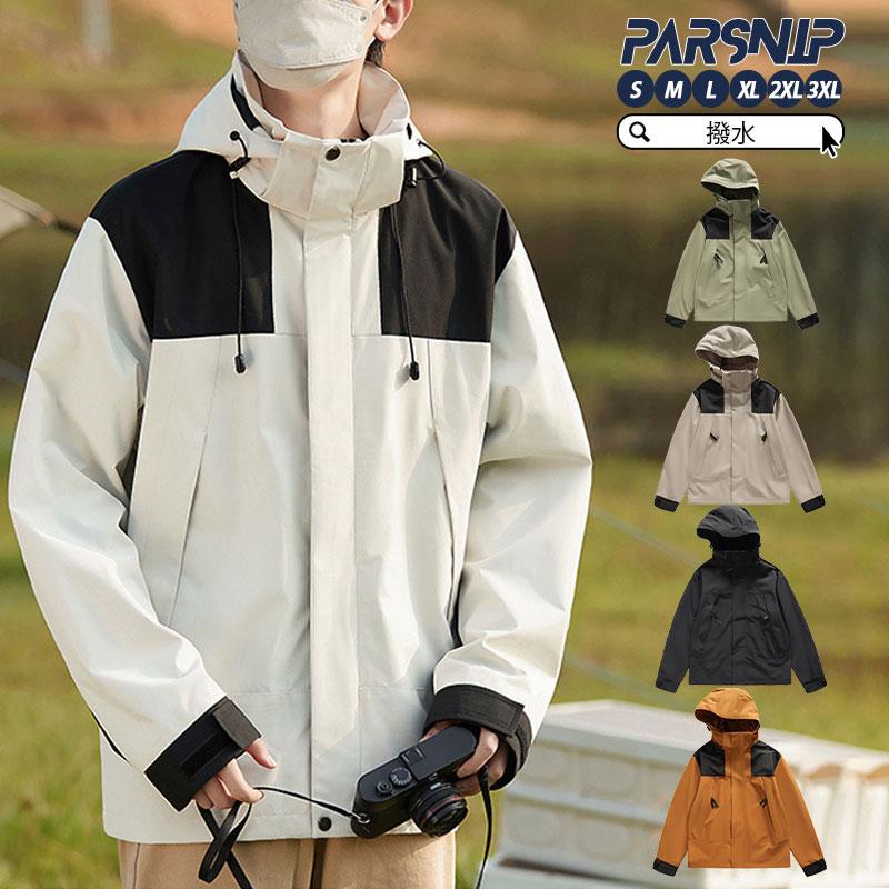 メンズ 防寒 マウンテンパーカー 50代 ウインドブレーカー 秋 冬 登山服 ジャケット ジッパー アウター レディース パーカー アウター 撥水 新作