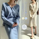 セットアップ レディース 秋 冬 ケーブル編み カーディガン ニット スカート セーター スカートスーツ 2点セット タイトスカート スカート ロング丈 トップス 長袖 春 秋 冬 ゆったり 大きいサイズ 体型カバー 着痩せ シンプル カジュアル 女性らしい きれいめ お洒落