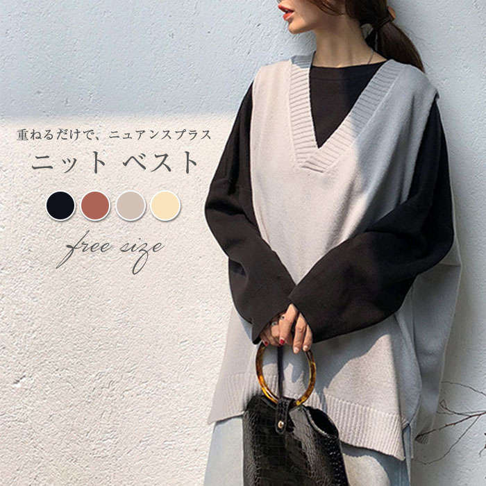 ニットベスト ニットタンクトップ 春 秋 レディース 大きいサイズ ニット トップス ベスト Vネック ノースリーブ ロング丈 シンプル 無地 カジュアル レイヤード 重ね着 上品 着回し トレンド