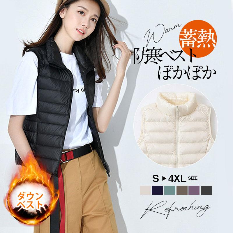 レディース ベスト ダウンベスト 秋冬 ダウン ダウンジャケット アウター 防寒 あたっか 暖かい 軽量 ノースリーブ ダウンコート トップス 防風 50代