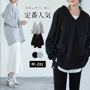 パーカー レディース 長袖 Vネック 春秋 トレーナー フード付き パーカー サイドスリット トップス 重ね着 レイヤード風 無地 シンプル ゆったり カジュア...