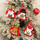 飾り 可愛い クリスマス靴下 4枚セット クリスマス 飾り ミニ クリスマス ソックス セット サンタクロース プレゼント袋 暖炉飾り 壁掛け 装飾