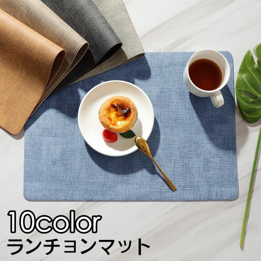 ランチマット テーブルマット ランチョンマット 洗える 両面使用 レザー調 無地 シンプル 防水 断熱 北欧風 お洒落 キッチン用品 テーブル雑貨 (店舗と商品評価後1円でご購入)