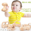 積み木 セット 2021新品 木製 積み木型合わせ型はめ引き車木のおもちゃモンテッソーリ 感覚 知育玩具赤ちゃん 遊びゲーム子どもギフト誕生日