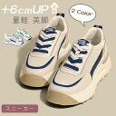 スニーカー ダッドスニーカー レディース シューズ 靴 軽量 ウォーキング 運動靴 春 秋 厚底 スニーカー 厚底 くつ 体育館 大人用 ジムシューズ シンプル...