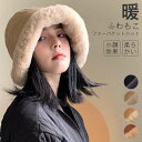 バケットハット ファー レディース 冬 ボアハット 裏ボア 帽子 サファリハット もこもこ スエード 暖かい あったか 大きいサイズ 折りたたみ おしゃれ かわいい 大人可愛い シンプル 無地 防寒 日よけ 小顔効果 プレゼント お土産