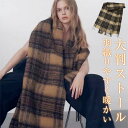 マフラー レディース ストール 秋 冬 大判 ニット マフラー ロング 厚手 チェック 大判ストール バルキー 防寒 肩掛け 可愛い 冷房対策 肩掛け 膝掛け ...