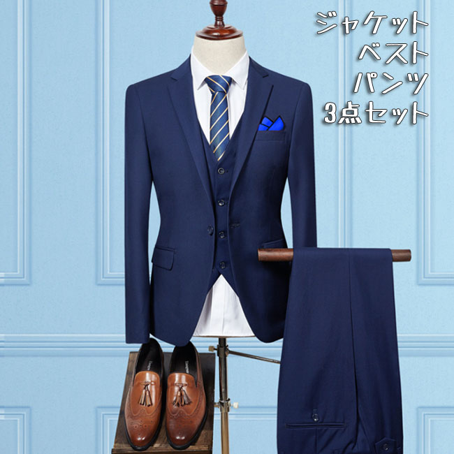 ビジネススーツ メンズ 3ピーススーツ スーツ スリム フォーマル 3点セット 1つボタン 紳士服 新生活 卒業式 就活 通勤 送料無料