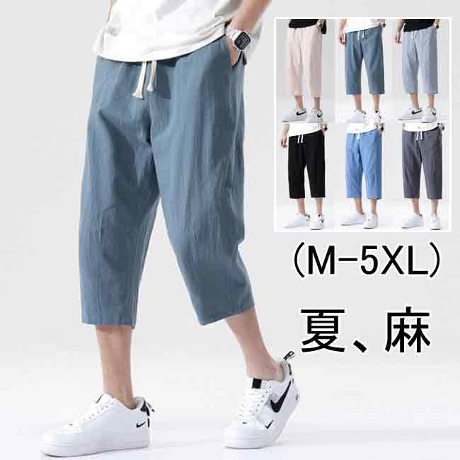 乐天商城 - ハーフパンツ メンズ ワイドパンツ 亜麻 クロップドパンツ ボトムス リネンパンツ 七分丈 バギーパンツ 涼しい ズボン
