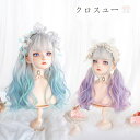 カツラ jf12266フルウィッグ グラデーション ロング new 自然 原宿 ロリータ ゴスロリ かつら 前髪 ゴスロリ 耐熱 ネット付き 日常 女性 耐熱 ...