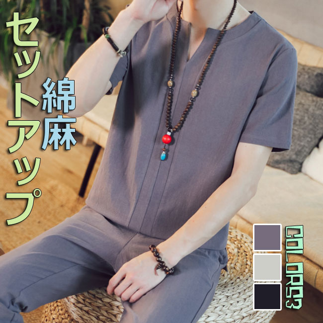 乐天商城 - メンズ セットアップ 半袖Tシャツ＆パンツ2点セット 綿麻リネン素材 無地 トレーナー 九分丈 無地 通気 ルームウェア