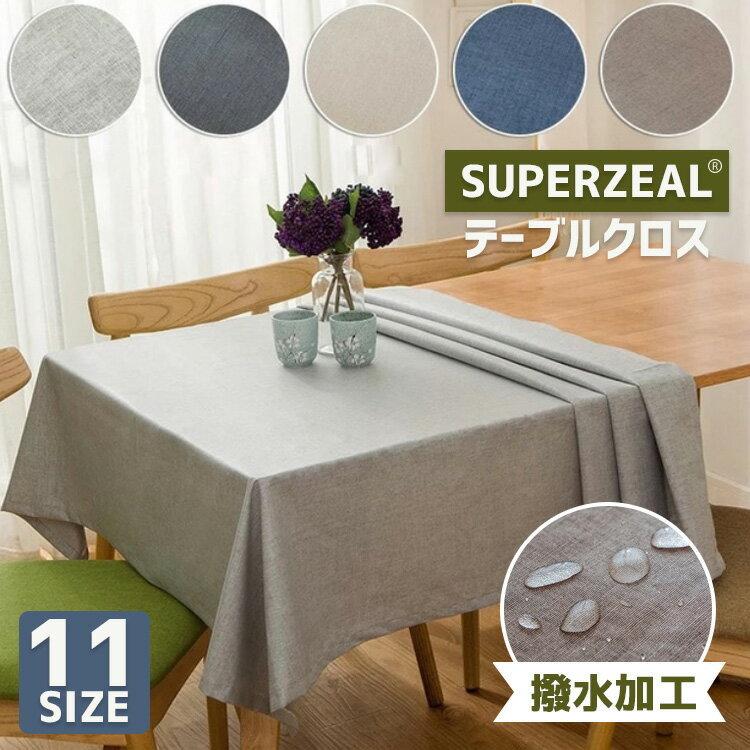 テーブルクロス 撥水 北欧 おしゃれ 汚れ防止 家庭用 業務用 シンプル 無地 ナチュラル テーブルカバー お手入れ簡単