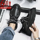 メンズ 厚底 シークレットシューズ 身長アップ6cm up 背が高く見える スニーカー PU革 靴 運動靴 紳士靴 ビジネス インヒール 快適 通気 カジュアルシューズ