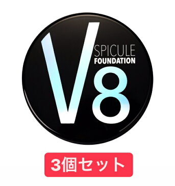 V8ファンデーション 【3個セット】 18g コスメまとめ買い ≪正規品≫ クッションファンデ 韓国 ベースメイク 化粧品 美肌 ツヤ肌 艶 水光 天然微細針 スピキュール 美白 毛穴 カバー力 幹細胞 胎児臍帯血細胞培養液
