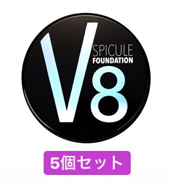 V8ファンデーション 【5個セット】 18g コスメまとめ買い ≪正規品≫ クッションファンデ 韓国 ベースメイク 化粧品 美肌 ツヤ肌 艶 水光 天然微細針 スピキュール 美白 毛穴 カバー力 幹細胞 胎児臍帯血細胞培養液