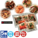 【P5倍 5/5限定】岐阜 ロータスダイニング 中華惣菜 5種セット【LD-221W】【中華 中国料理 冷凍 惣菜 麻婆豆腐 詰合せ 御中元 お中元 御歳暮 お歳暮 内祝 お取り寄せ 誕生日 産地直送 お年賀 母の日 父の日 敬老の日】(DT1044) 1