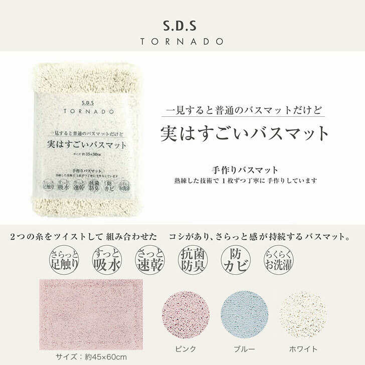 SENKO(センコー) S.D.S実はすごい バスマット約 45×60cm 3色あり【便利グッズ マット お風呂 足拭きマット 吸水 速乾 抗菌 防臭 防カビ 洗える ラクカジ ギフト プチギフト 父の日 敬老の日 母の日】 bishodo-10001997 ギフトプラザ美昌堂 サンプル画像2
