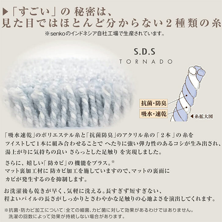 SENKO(センコー) S.D.S実はすごい バスマット約 45×60cm 3色あり【便利グッズ マット お風呂 足拭きマット 吸水 速乾 抗菌 防臭 防カビ 洗える ラクカジ ギフト プチギフト 父の日 敬老の日 母の日】 bishodo-10001997 ギフトプラザ美昌堂 サンプル画像3