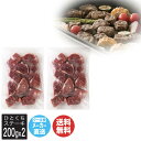 牛 ひとくちステーキ オーストラリア産 200g×2【8305-193】【 肉 牛肉 BBQ バーベキュー キャンプ 焼肉 ステーキ 御中元 御歳暮 内祝 御祝 御礼 お取り寄せ 誕生日 母の日 父の日 敬老の日】(AP4226)