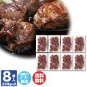 牛 ひとくちステーキ オーストラリア産 200g×8【8494-430】【 肉 牛肉 BBQ バーベキュー キャンプ 焼肉 ステーキ 御中元 御歳暮 内祝 御祝 御礼 お取り寄せ 誕生日 母の日 父の日 敬老の日】(AP4261)