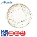 ノリタケ 花更紗 28cmパーティープレート 4409L/T58119A【 皿 大皿 花柄 プレート Noritake お返し ギフト 内祝 出産内祝 結婚祝 結婚内祝 快気祝 御祝 引き出物 引越祝 新築祝 陶器 磁器 陶磁器 ブライダル 】