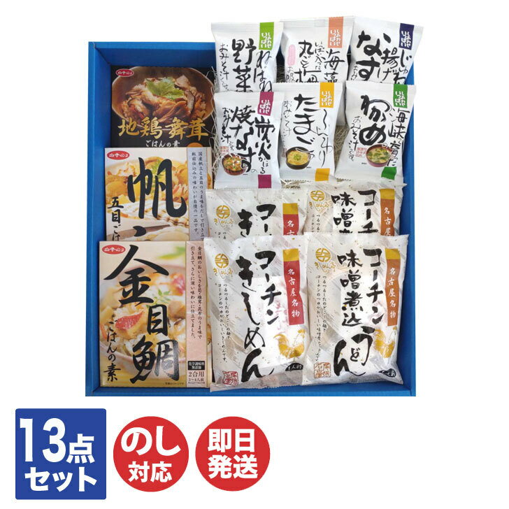 美昌堂オリジナルセット ギフト なごやきしめん亭 きしめん＆味噌煮込み ＆ ごはんの素 ＆ みそ汁【料理の素 ご当地 麺 インスタント スープ 御歳暮 内祝 御中元 御祝 クリスマス お年賀】