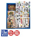 美昌堂オリジナルセット ギフト なごやきしめん亭 きしめん＆味噌煮込み ＆ ごはんの素 ＆ みそ汁【料理の素 ご当地 麺 インスタント スープ 御歳暮 内祝 御中元 御祝 クリスマス お年賀】 1