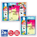 ロディ ( Rody ) キッチン洗剤 詰合せ ギフト(R-06YZ / R-10YZ)【キッチン 洗剤 食器洗い 本体 ギフト お返し 内祝 ご挨拶 挨拶 プ...