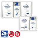【P10倍 4/30 5/1限定】ミッフィー ( miffy ) ソープギフト( MFY-10 / MFY-15)【石鹸 石けん せっけん ハンドソープ 洗剤 ...