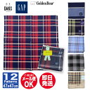 メンズ ハンカチ 12種 47×47cmGolden Bear / GAP / DAKS【男性 ハンカチ チェック シンプル ブランド ギフト プチギフト お返し 出産祝 結婚祝 新築祝 退職 ご挨拶 記念品 景品 御礼 卒業 送別 バレンタインデー】