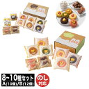 アニマルドーナツ&焼菓子セットA / B (ORA)【ドーナツ スイーツ 焼菓子 御中元 御歳暮 内祝 結婚祝 出産祝 御祝 ギフト 挨拶 お礼 土産 誕生日 父の日 敬老の日】95044-09 (AD2098)
