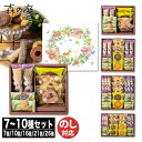 森の庭 森の焼き菓子 7個 / 10個 / 16個 / 21個 26個 (MRE)【ブラウニー クッキー パイ スイーツ 焼菓子 御中元 御歳暮 内祝 結婚祝 出産祝 御祝 ギフト 挨拶 お礼 土産 誕生日 父の日 敬老の日】95046-02 (AD2106)