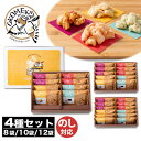 OKOMEnoKAORI手揚げ 京あられ8袋 / 10袋 / 12袋 (OKA)【京都 せんべい あられ おかき 菓子 内祝 結婚祝 出産祝 御祝 ギフト 挨拶...