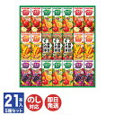 カゴメ ジュース ギフト 【P5倍 5/10限定】カゴメ 野菜飲料バラエティギフト ( 21本 ) ( KYJ-30G) 【野菜ジュース KAGOME ギフト 贈答品 贈り物 御歳暮 お歳暮 御中元 お中元 お返し 出産内祝 結婚内祝 新築内祝 引き出物 お年賀 寒中見舞 暑中見舞 母の日 父の日 敬老の日 】