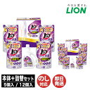 ライオントップ クリアリキッド 抗菌 ギフト【5個入(LTC-30)9/個入(LTC-50)】【洗剤 洗濯 トップ 本体 詰替 ギフト 御歳暮お歳暮 お中元 御...