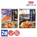 ホテイフーズ おつまみ街道 七味やきとり / おでんたまご【レトルト 缶詰 煮卵 味玉 焼き鳥 おつまみ ギフト プチギフト 御歳暮 内祝 御中元 御祝 御礼 ...