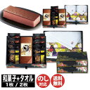 ミニたんす 御進物 いちご、いちえ。かすてぃら & 今治産 たおる1枚(CGKF-EC3) / 2枚(CGKF-HF3)【カステラ 和菓子 タオル スイーツ 焼菓子 御中元 御歳暮 内祝 結婚祝 出産祝 御祝 ギフト 挨拶 お礼 土産 お取り寄せ】(TR9009)