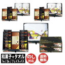 匠菴謹製 ミニたんす御進物 ほまれかすてぃら & 今治産たおる1枚フェイス(HMKF-EJ3)/2枚フェイス(HMKF-HJ3)/2枚フェイス1+バス1(HMKF-AJZ3)【カステラ 和菓子 タオル 御中元 御歳暮 内祝 御祝 ギフト 挨拶 お礼 土産 】(TR9017)