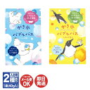 かき氷 バブルバス ミントの香り / レモンの香り (1袋40g入) 2種あり 【チャーリー 入浴剤 ミント メンソール プチギフト 退職 送別会 ギフト プレ...