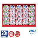 はごろも シーチキン ギフト ( SET-50B ) 20缶入【ツナ 缶詰 長期保存 セット 御歳暮 御中元 暑中見舞い お返し 出産内祝 結婚内祝 新築内祝 ...