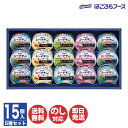 【P10倍 5/15限定】はごろもフーズ シーチキンギフト 5種(15個入)【SR-50】【シーチキン ツナ ツナ缶 缶詰 長期保存 常温 セット ギフト 御歳...