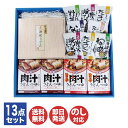 【P10倍 6/20限定】美昌堂オリジナルセット ギフト 讃岐うどん & 正田しょうゆ の 麺のつゆ & フリーズドライ みそしる 8食【麺 うどん 乾麺 味噌...