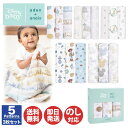 【P10倍 5/5限定】aden+anais ( エイデンアンドアネイ ) ディズニー ベビーモスリンスワドル 3枚入 5種あり【おくるみ ひざかけ 大判 スワ...