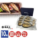 【P5倍 7/10限定】岐阜 鵜舞屋 鮎一夜干し (10尾)【I-50A】【岐阜 老舗 美濃 鮎 干物 焼き魚 名物 名産品 ご当地 マルヤ水産 ギフト 御中元...