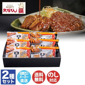 名古屋 矢場とんまんぞく みそかつ セット(6人前) (YBM-241)【名古屋 味噌カツ とんかつ セット 惣菜 ご当地 ギフト 贈答品 贈り物 御歳暮 お歳暮 御中元 お中元 内祝 お年賀 のし対応 お取り寄せ 誕生日 母の日 父の日 敬老の日】(DT1191)