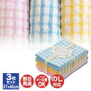 【P10倍 5/10限定】日繊商工 TROUSSEAU(R)キッチンタオル 3P【布巾 ふきん ダスター 3枚セット キッチングッズ ギフト プチギフト プレゼ...